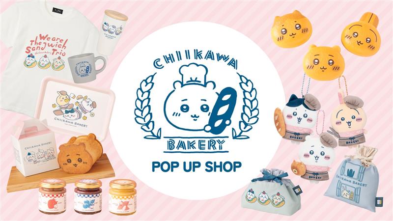 ちいかわベーカリー ポップアップショップ」ラフォーレ原宿に移転